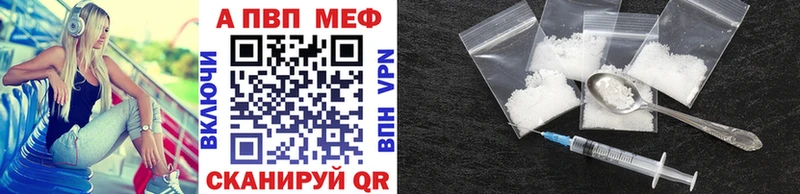 Купить где  Междуреченск  Alfa_PVP Crystall 