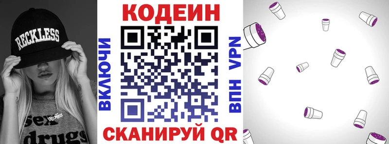 Купить закладки  Междуреченск  Кодеиновый сироп Lean напиток Lean (лин) 