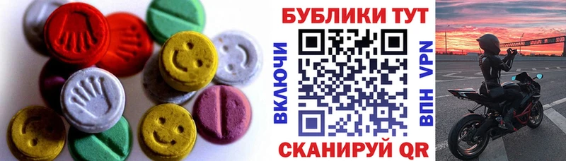 Купить закладки  Междуреченск  Ecstasy 250 мг 