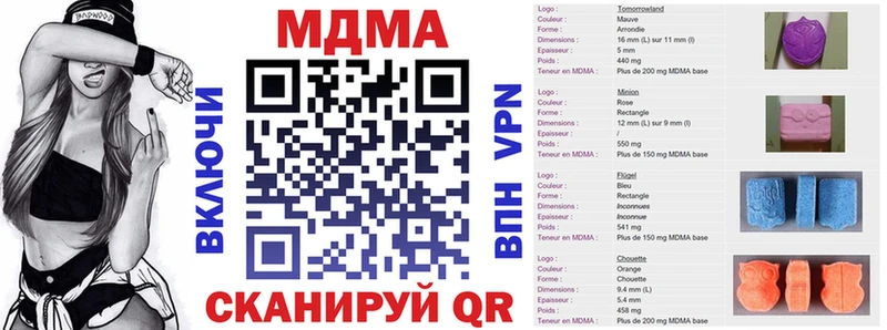 Купить закладки  Междуреченск  МДМА VHQ 