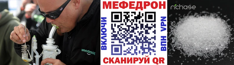МЕФ кристаллы  Купить закладки  Междуреченск 