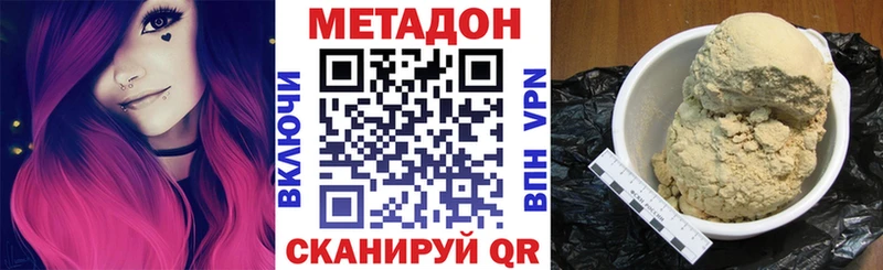 Метадон мёд  Купить  Междуреченск 